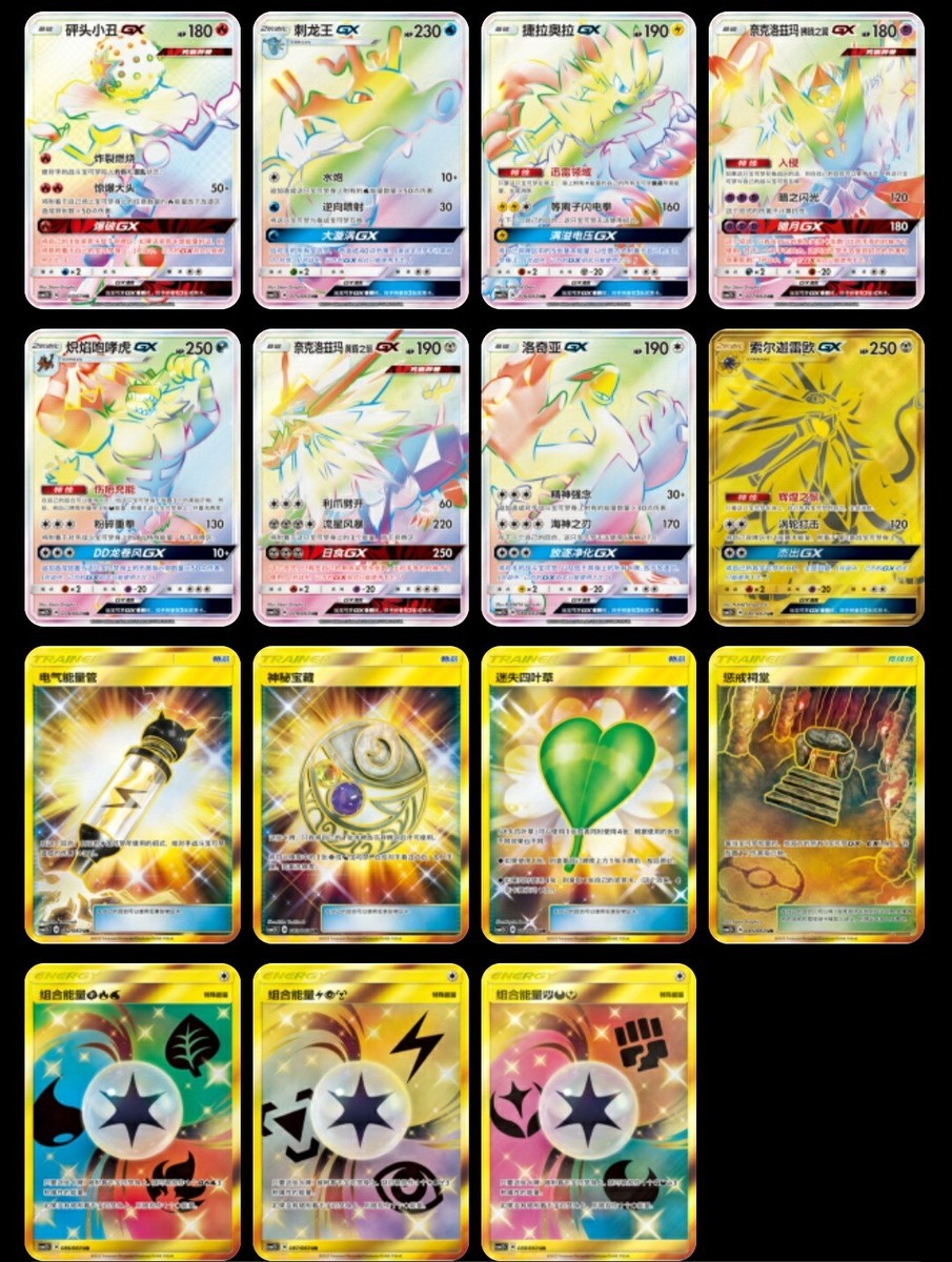 Pokemon TCG Enhanced Booster Pack Sun & Moon Expansion CSM1.5C