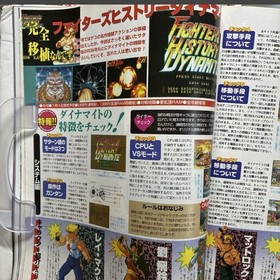 Sega Saturn Magazine June 13 1997 Vol.19 with game features and comics