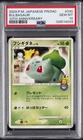 2009 POKEMON JAPANESE PROMO 10TH ANNIVERSARY #030 BULBASAUR PSA 10