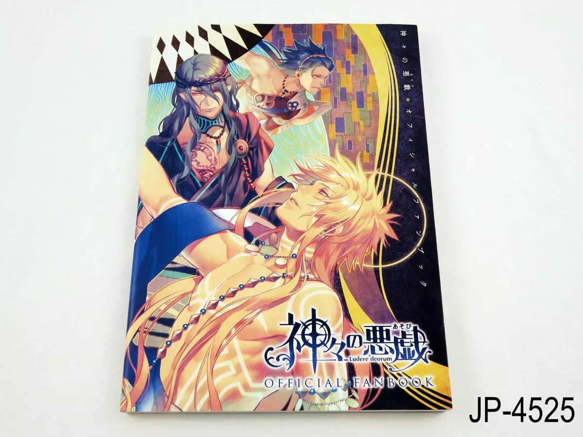 Kamigami No Asobi Complete Fan Book