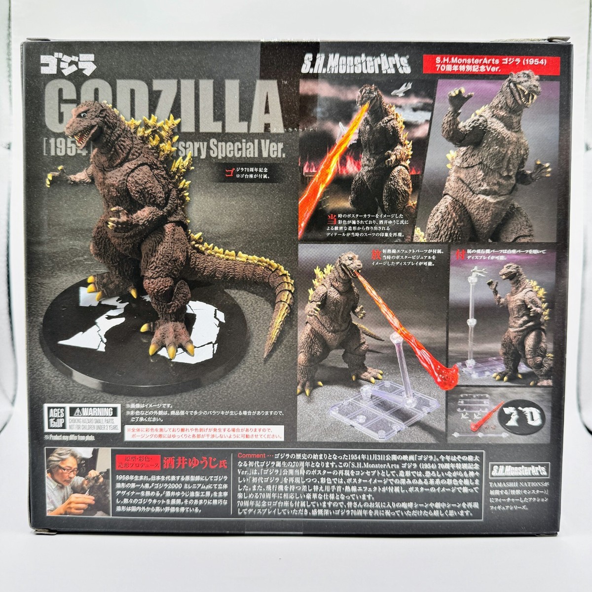 NECA GODZILLA フィギュア初ゴジ