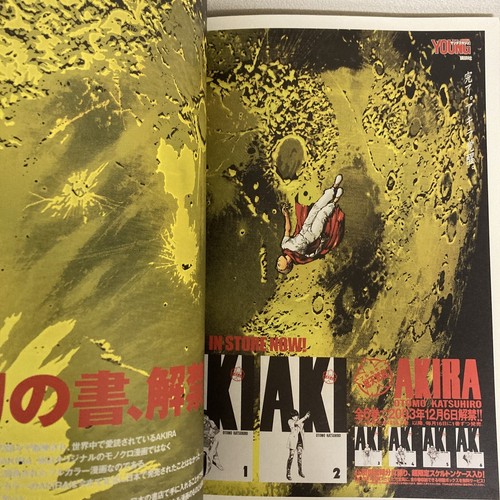 POSTERS OTOMO KATSUHIRO × GRAPHIC DESIGN Art Book Illustration - 第 11/24 張圖片