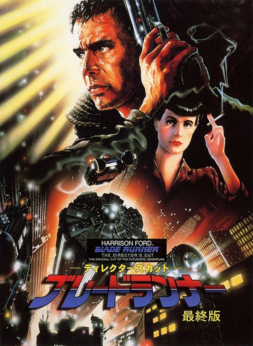 Blade runner cheap in japanese