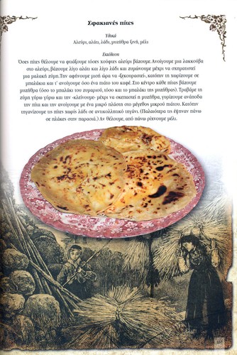 Greek Cookbook "Cretan Recipes" by SARANTOPOULOS, SAVVALAS publications - Picture 4 of 6