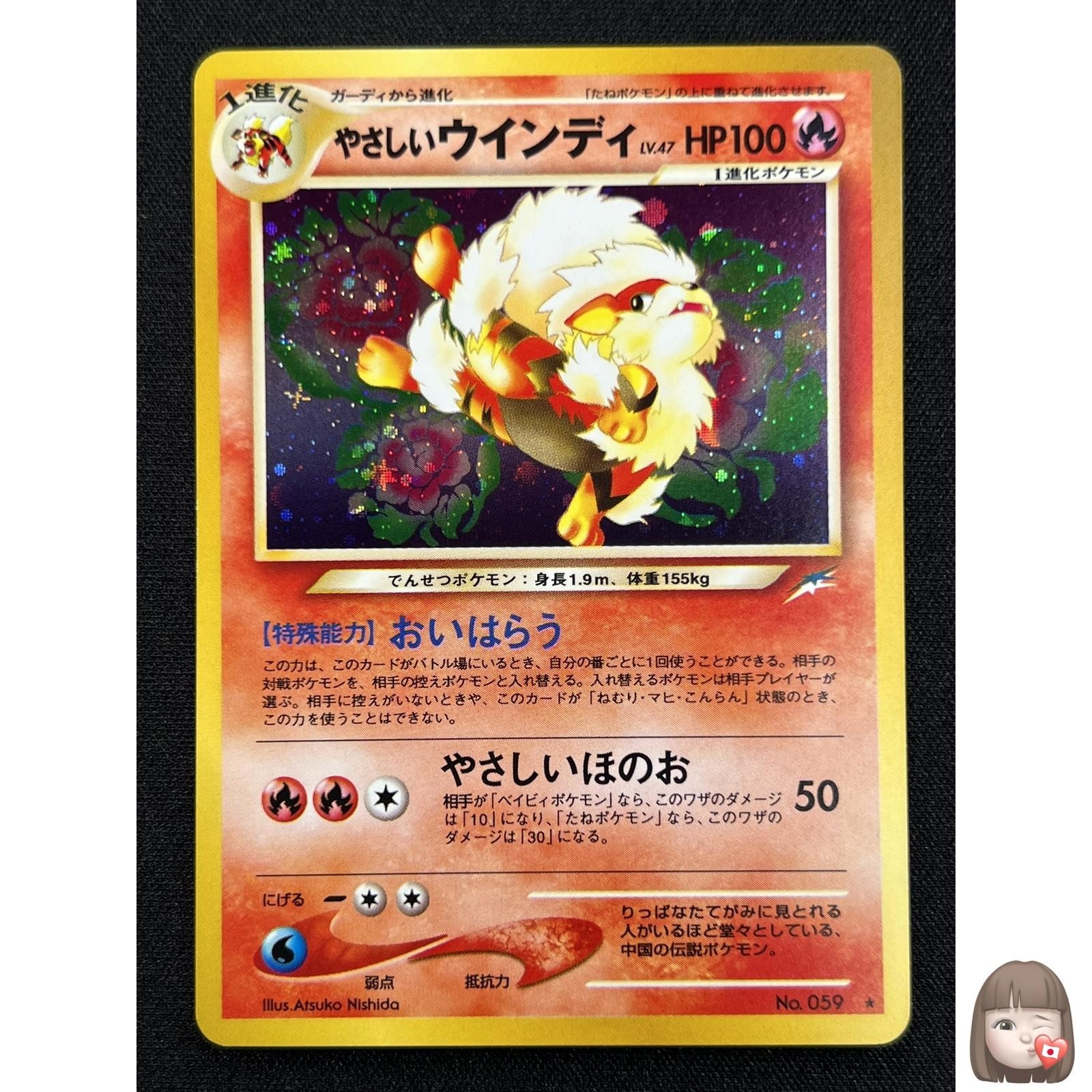 [NM] Light Arcanine Pokemon Card Japanese No.059 Neo Destiny Vintage Holo ZA29