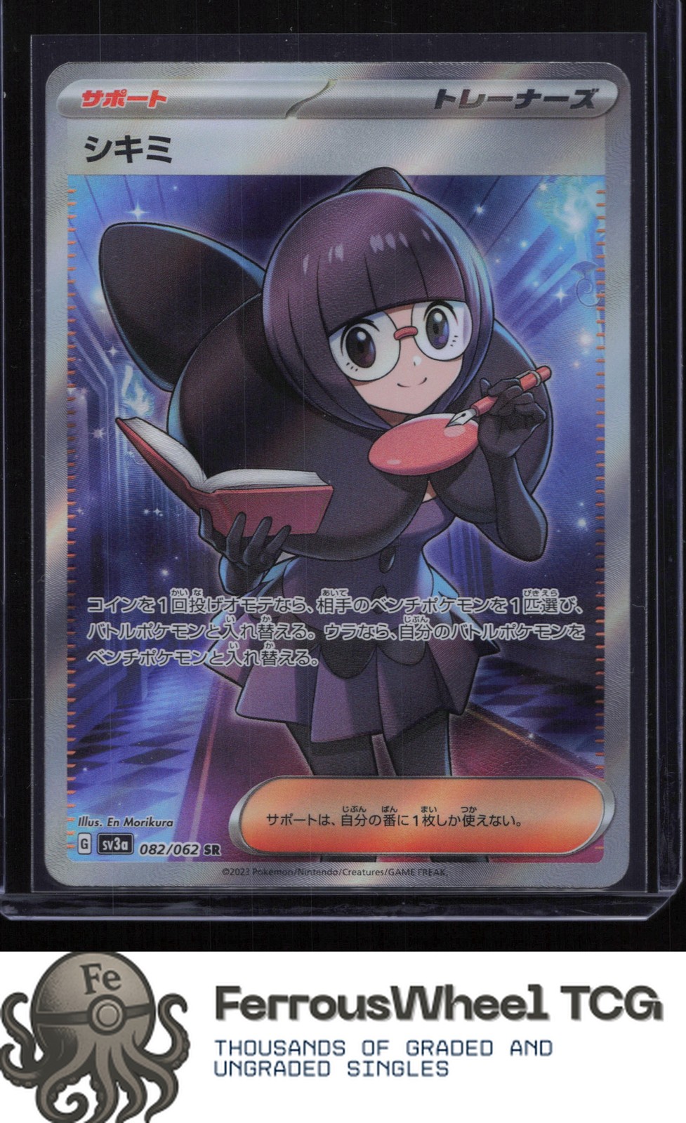 Shauntal 082/062 - SV3a: Raging Surf - (NM)