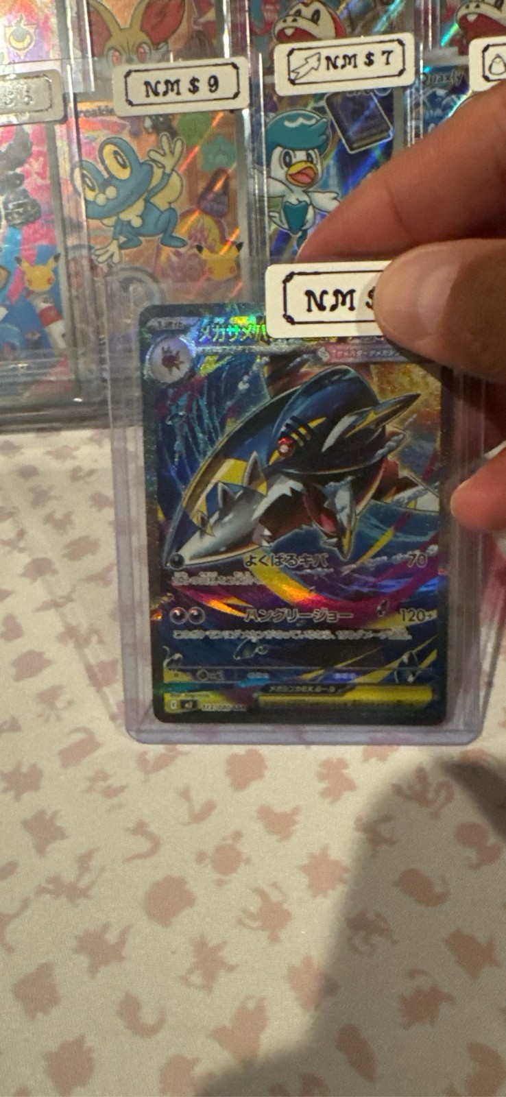 Mega Sharpedo ex 113 Special Art Rare - M2: Inferno X Pokemon 2025