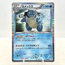 Blastoise #14 Prices | Pokemon Japanese Cold Flare | Pokemon Cards