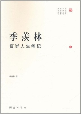 Ji: Life hundred notes (2) [Paperback](..., JI XIAN LIN