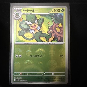 Simisage Pokeball 005/086 Black Bolt Japanese Pokemon Card TCG (US SELLER)