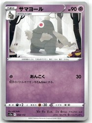 Dusclops 058/172 VSTAR Universe (Japanese)