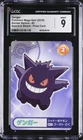 CGC 9 JAPANESE POKEMON GENGAR MEGA GET PRIZE CARD #2 BANDAI NAMCO 720B