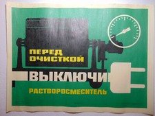 Original Safety Warning Poster Soviet Industry Retro Old School Design Machine