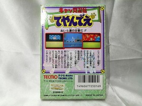 Kyatto Ninden Teyandee NES Famicom Japan w/box