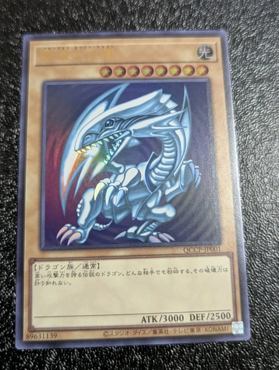 Blue Eyes White Dragon (Magic: The Gathering) Konami Yu-Gi-Oh! TCG