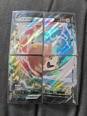 Morpeko V-UNION Set 056/184 - 059/184 S8b VMAX Climax - Pokemon Card Japanese