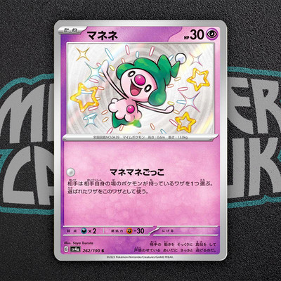 Shiny Mime Jr. S 262/190 SV4a Shiny Treasure ex - Pokemon Karte Japanisch