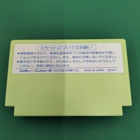 Famicom Software Model Number Bokosuka Wars Ascii FJG82