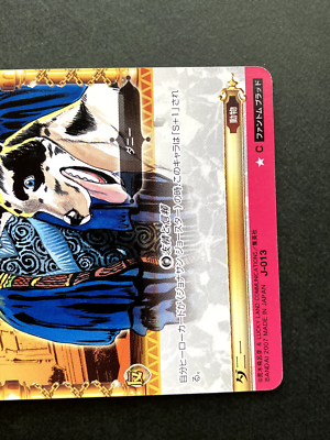 Danny JoJo's Bizarre Adventure Battle Card TCG Japanese Anime 2007