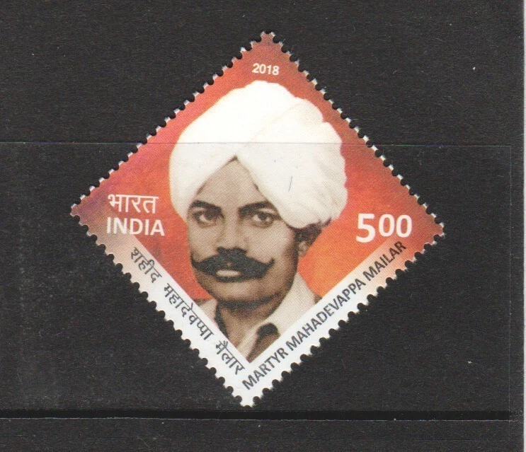 India 2018 Mahadevappa Mailar Freedom Fighter Comp. JUEGO DE 1 SELLO EN COMO ... - Imagen 1 de 1