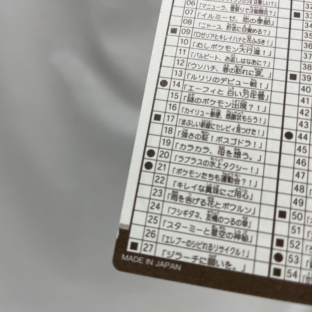 The Pokémon Weekly News NO.16 カイリュー ZUKAN Carddass THE POKÉMON WEEKLY NEWS SNAP CARD Look Pokemon Card