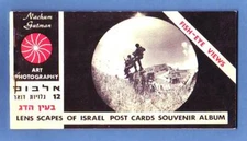 ISRAEL 12 POSTCARDS SOUVENIR ALBUM FISH-EYE BY N. GUTMAN VINTAGE POSTCARD 498