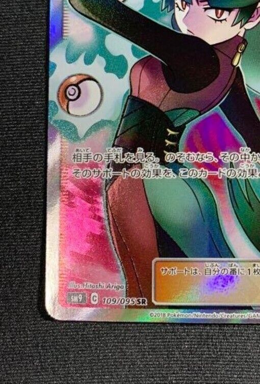 Pokemon Card game Sabrina's Suggestion Super Rare SR 109/095 Pokemon Card game Sabrina's Suggestion Super Rare SR 109/095