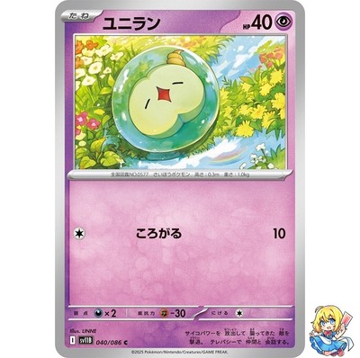 Solosis C 040/086 Black Bolt sv11B 2025 Pokemon Card Japanese | eBay