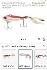 Ima Gaur SW320 Metal Jig 32g Gold & Pink Set, Fishing Lure, Unused