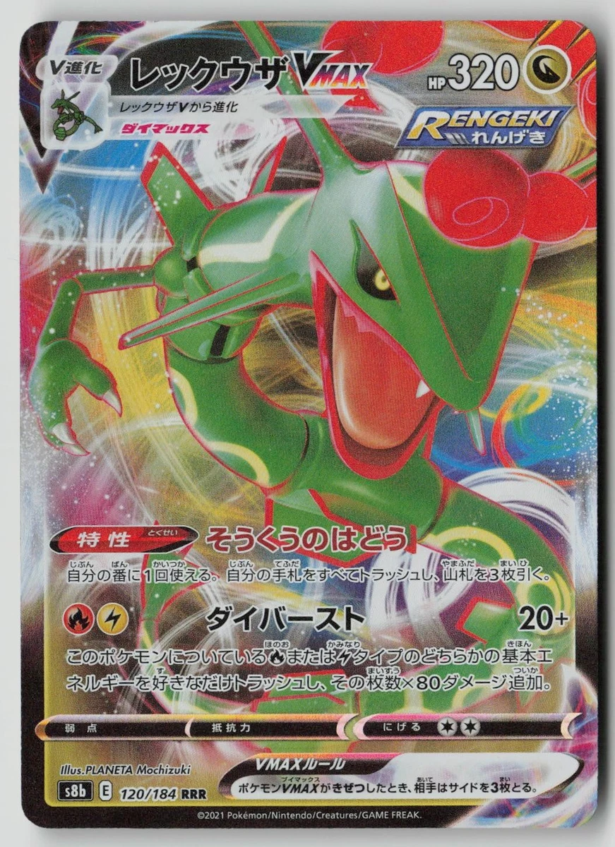 Rayquaza VMAX 120/184 S8b: Vmax Climax for sale | eBay