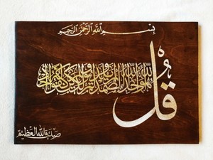 Islam-Islamic-Arabic-Calligraphy-Wall-Art-Decor-Quran-Eid-Mubarak-Muslim