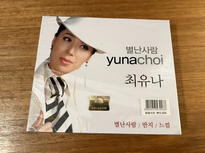Choi Yuna Korean Language CD 2 Discs Dasung Music NEW SEALED Byul Nan Sa Ram