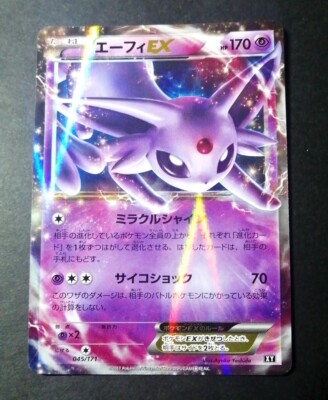NM! Espeon EX 045/171 Best of XY Holo Rare 2017 Pokemon Card