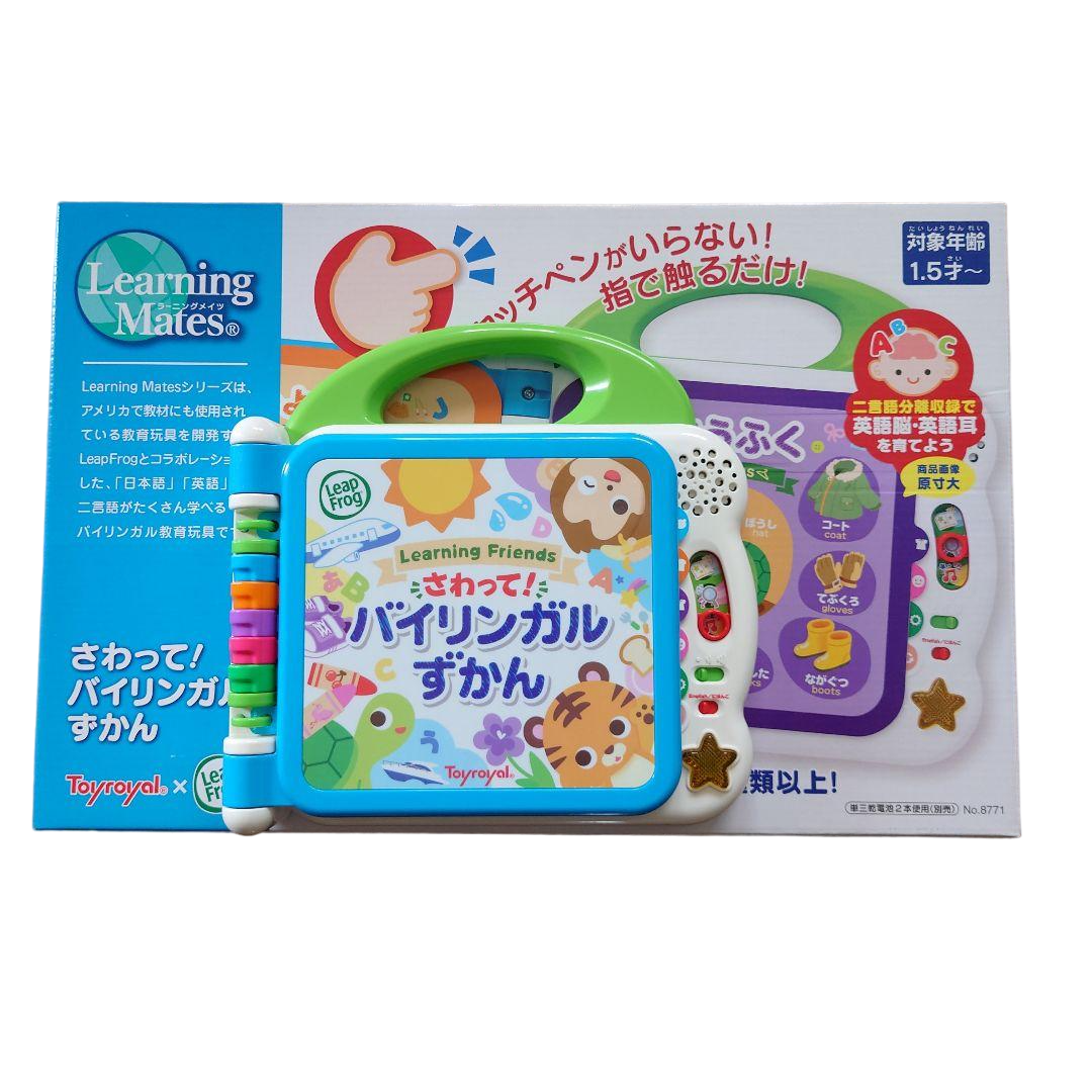 Toyroyal Leapfrog Bilingual Words Book for Toddlers, English