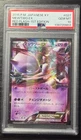 Pokemon Mewtwo EX XY8 027 1st edition Japanese🇯🇵 PSA 10
