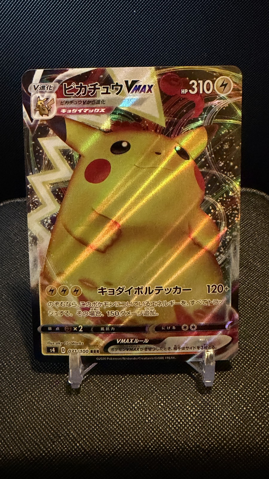 Pikachu VMAX - Triple Rare S4: Amazing Volt Tackle 031/100 NM
