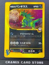 [LP] Team Rocket's Tyranitar 142/141 Pokemon Card Japanese VS series 1st ED