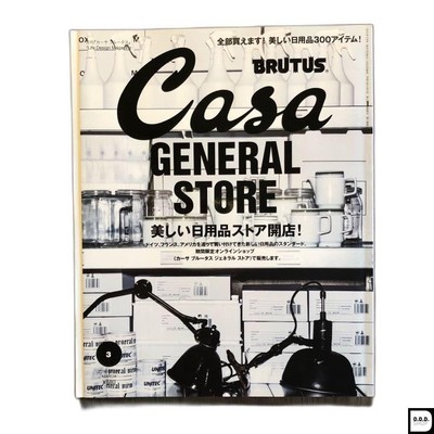 Casa Brutus Mar 2016 Life Design and General Store Magazine