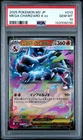 2025 Pokemon M2 JP Japanese Mega Charizard X EX #013 PSA 10 GEM MINT
