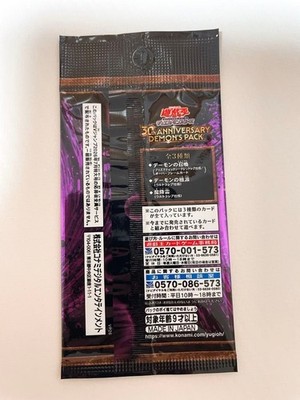Yugioh 30th Anniversary Demon's Pack V Jump Promo limited Japan