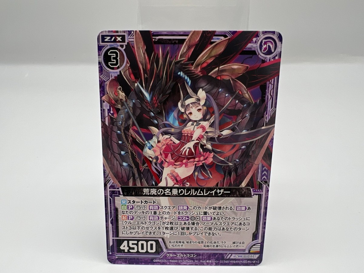 山ッドン商品 Z/X Zillions of enemy X card BROCCOLI N E11-025 Japanese