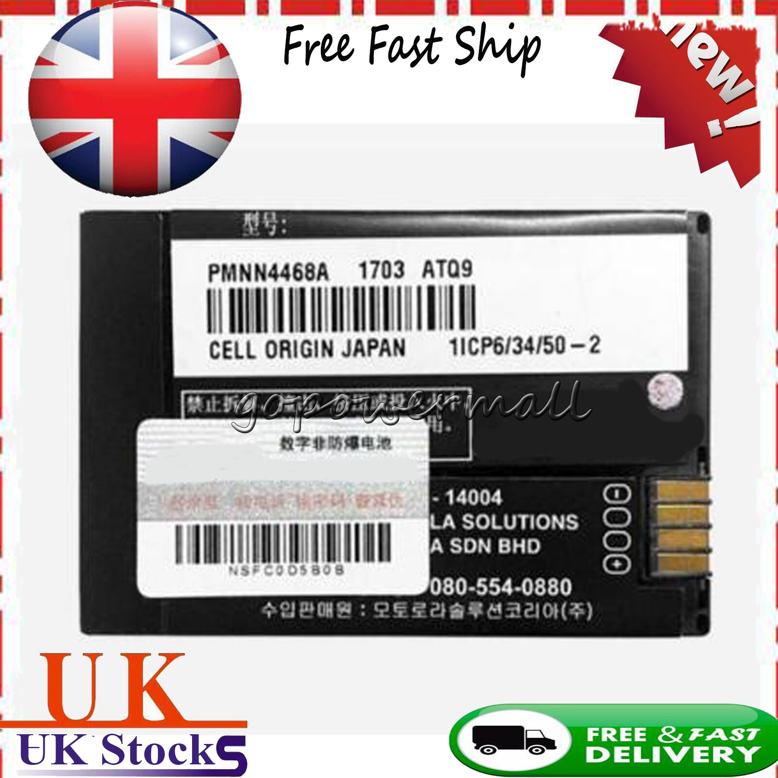 PMNN4468A PMNN4468 Li-ion Lithium Radio Replacement Battery for SL300