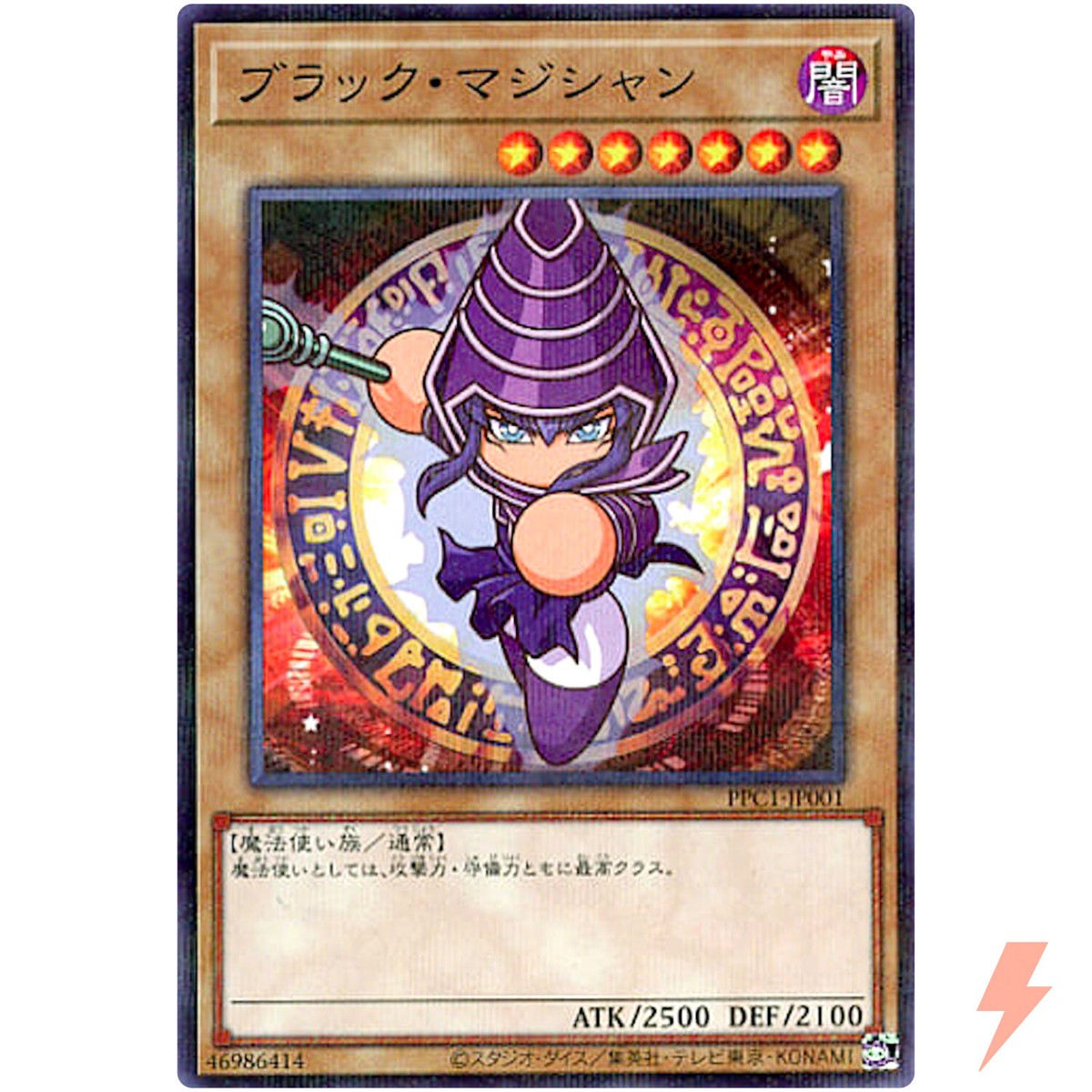 Dark Magician - Common PPC1-JP001 Power Pros Promo - YuGiOh