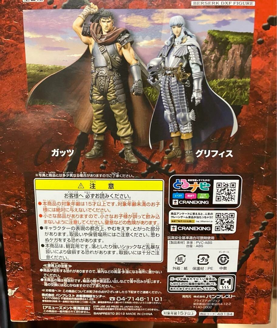 その他 Banpresto Berserk DXF PVC Figure ~ 7 Guts khxv5rg Banpresto Berserk DXF PVC Figure ~ 7 Guts, Figures - Amazon