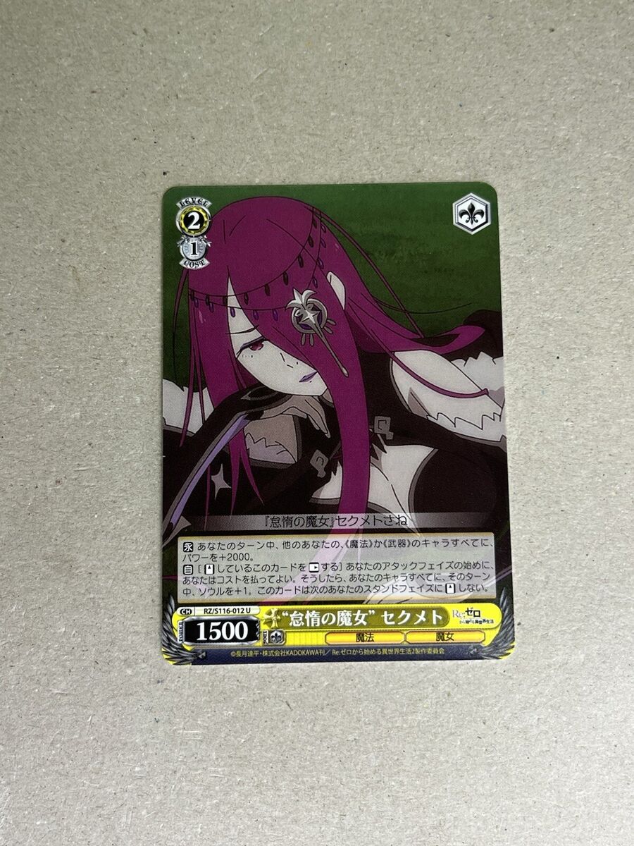Weiss Schwarz RE ZERO vol.3 RZ/S116-012 U Sekhmet | eBay Weiss Schwarz RE ZERO vol.3 RZ/S116-012 U Sekhmet | eBay