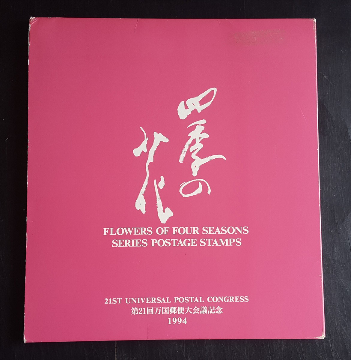 FLOWERS - Japan 1994 series - Book FLOWERS of FOUR SEASONS (with