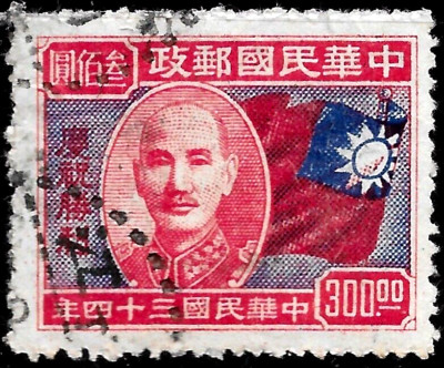 1945 CHINA SC#614 PRESIDENT Chiang Kai - sheck used VF | eBay