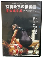 Manami Toyota DVD Legend of Goddess 3 AJW All Japan Women's Pro Wrestling