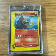 Rocket's Entei 095/141 VS Series 2001 Holo Rare 1st ED Japanese Pokemon Card MP