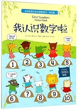 Numbers sticker book - bilingual edition by Jessica Greenwell Book The Fast Free